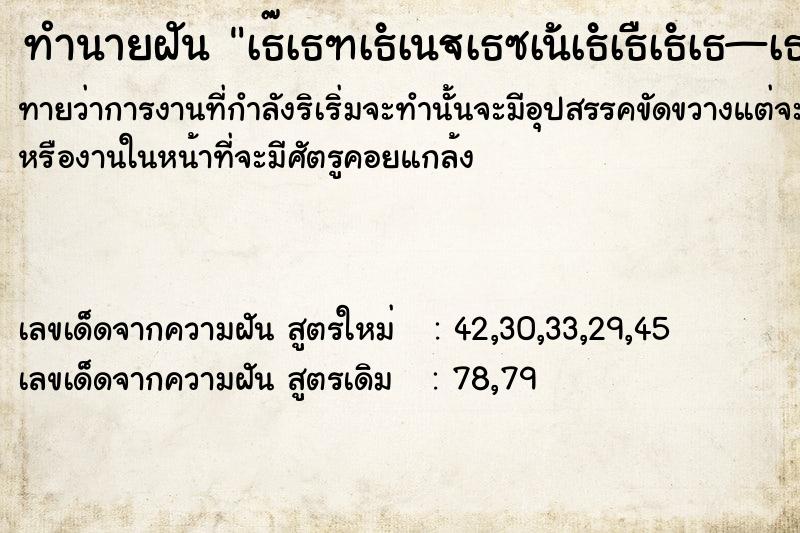 ทำนายฝันทำนายฝันà¸à¸±à¸™à¹€à¸«à¹‡à¸™à¸„à¸™à¸—à¸µà¹ˆà¹à¸­à¸šà¸£à¸±à¸